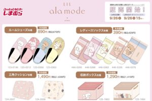Lil ala mode ショルダーバッグなど 9月26日よりしまむらに登場!