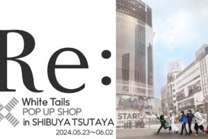 White Tails [ワイテルズ] × 渋谷 TSUTAYA 5月23日よりポップアップ開催!