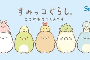 すみっコぐらし × ゼビオグループ 7.22よりコラボ限定グッズ発売!