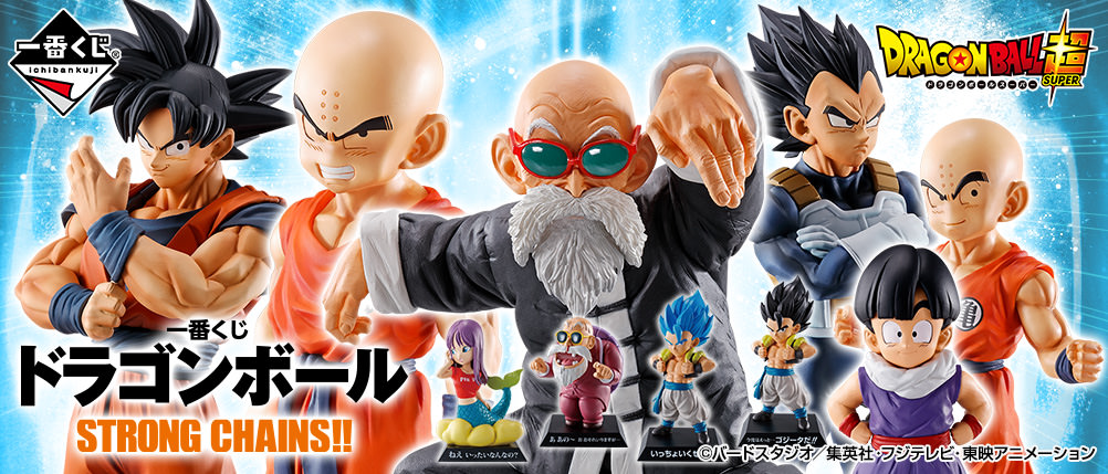 ドラゴンボール 一番くじ 8.8より STRONG CHAINSグッズ発売!