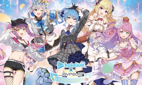 ホロライブ × ジョイポリス 5月30日より4期生を迎えたコラボ第4弾開催!