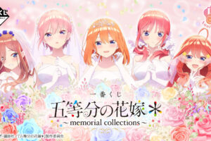 五等分の花嫁* × 一番くじ 10月18日より思い出のシーングッズなど登場!