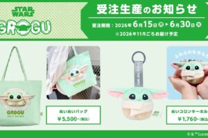 マンダロリアン グローグーのグッズ2種 6月15日より受注販売!