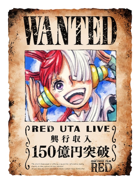 蔵 ONE PIECE FILM RED ワンピースフィルムレッド 入場特典 ウタ