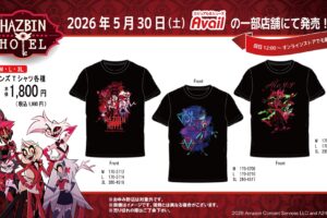 ハズビンホテル × アベイル全国 メンズTシャツ 5月30日より発売!