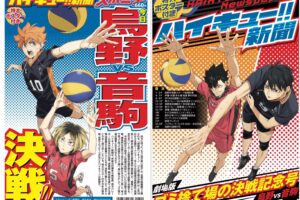 ハイキュー!! 映画公開記念 鳥野対音駒のスポーツ新聞 2月16日発売!