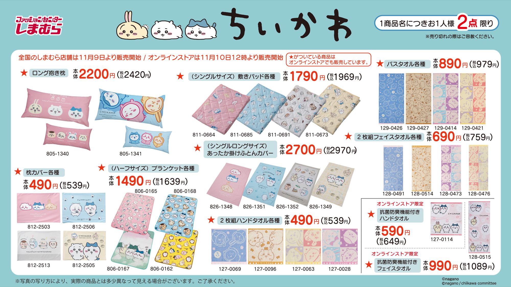 ちいかわ 掛けふとん 布団 カニちゃん 寝具 しまむら 休み - 寝具