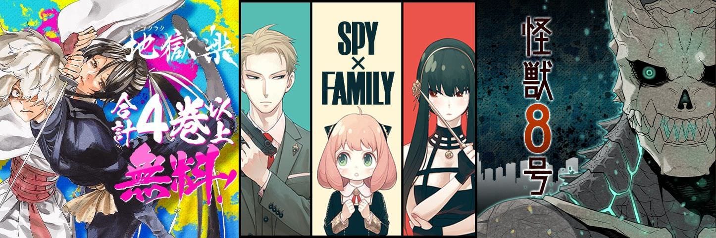 地獄楽 & SPY×FAMILY & 怪獣8号フェア JUMP SHOP 5.21-6.6 開催!