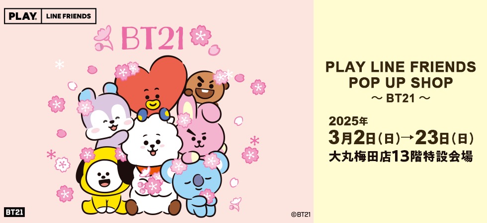 BT21 ポップアップストア in 大丸梅田店 3月2日より開催!