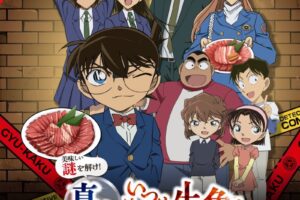 名探偵コナン × 牛角全国 コラボキャンペーン 4月8日より開催!