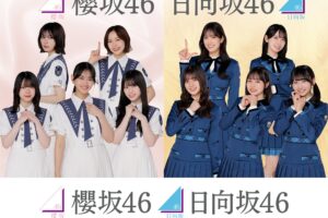 櫻坂46 & 日向坂46 キャンペーン 2024 in ローソン 10月22日より開催!