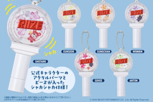 RIIZE ペンライト型チャーム 12月よりガシャポンで発売!
