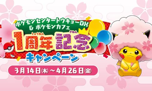 はなびらのまいキャンペーン クリアカード ポケモンカード