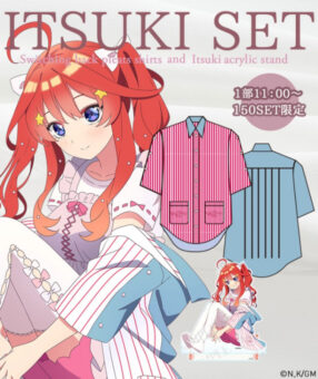 五等分の花嫁 8月11日より描き下ろしグッズ含むコラボアパレル発売!