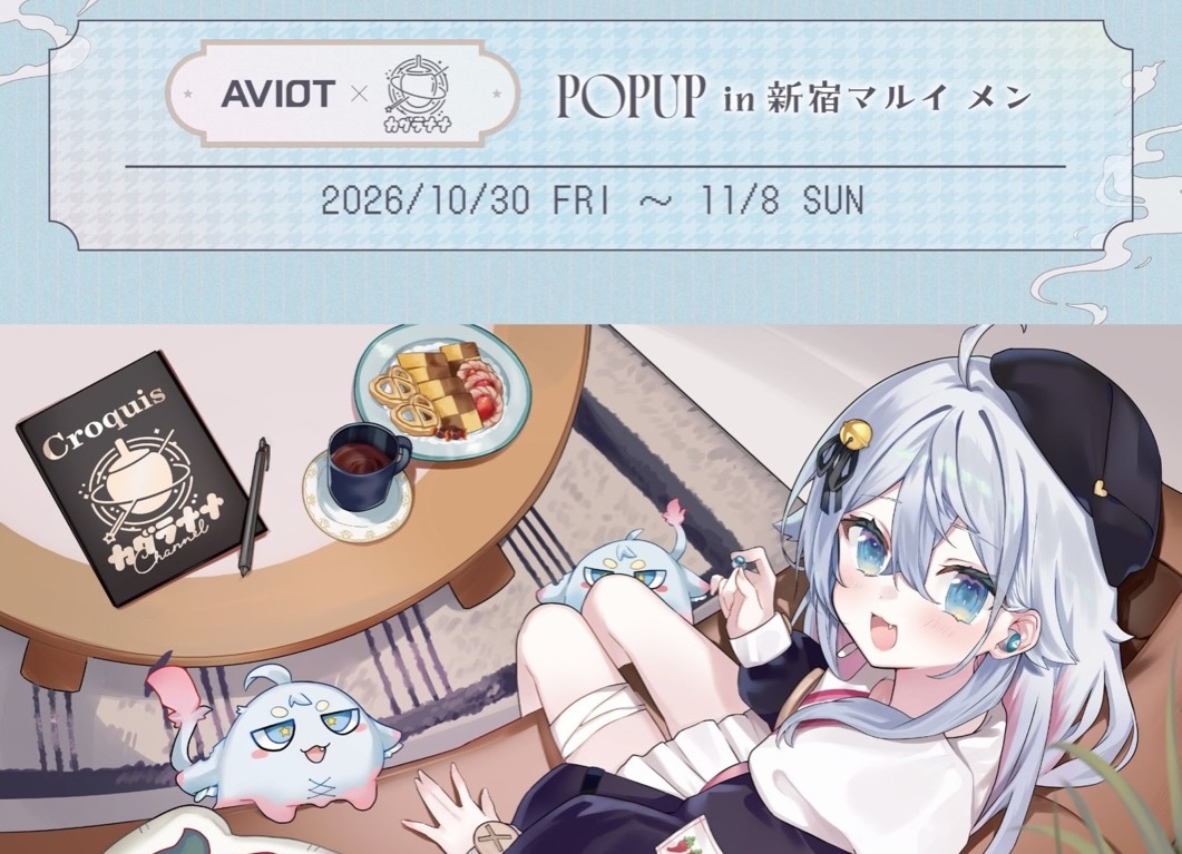 カグラナナ × AVIOT POPUP SHOP in 新宿 10月30日より開催!