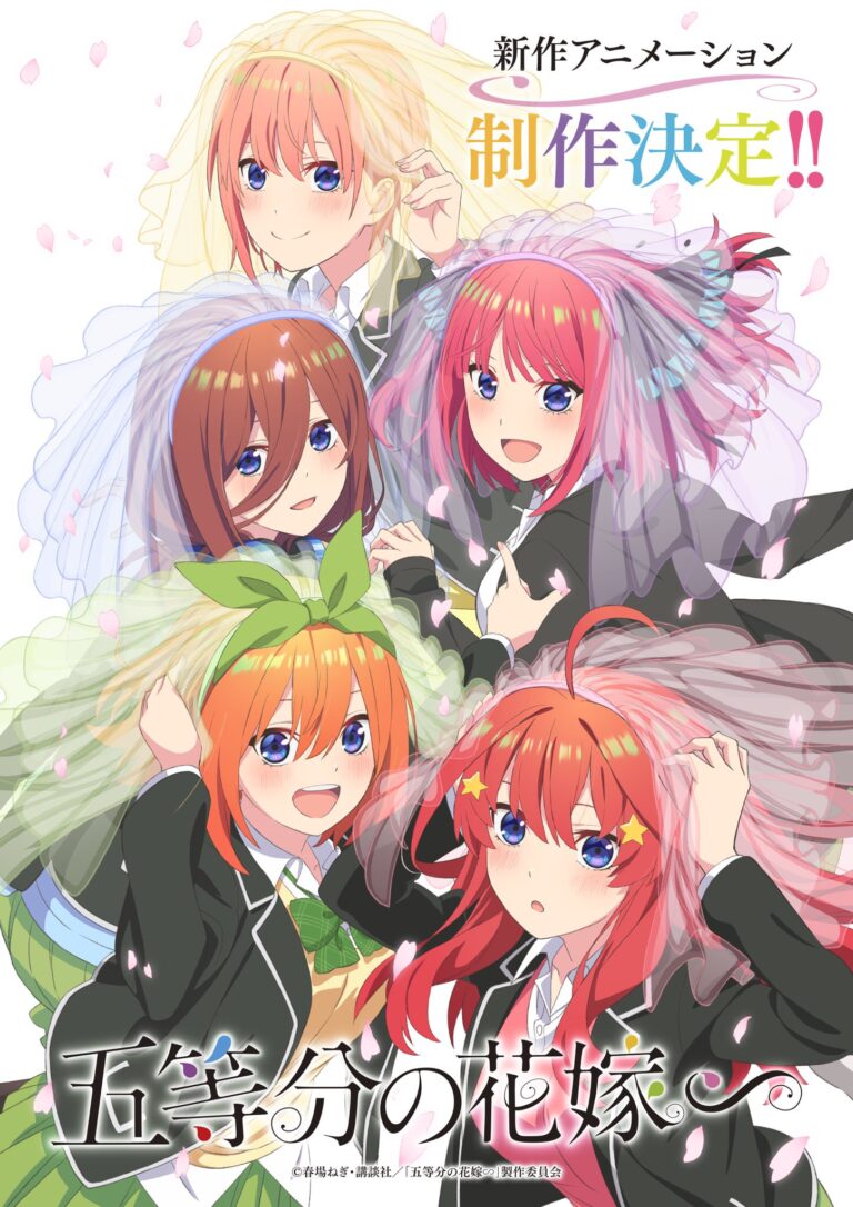 五等分の花嫁 初版未開封 中古】【開封品】五等分の花嫁∬ 中野五月 Date Style Ver. 1/