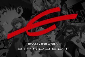 エヴァeスポーツブランド「EVANGELION e:PROJECT」始動。