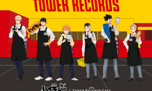 劇場版 ハイキュー!! × タワレコカフェ4店舗 10月24日よりコラボ開催!