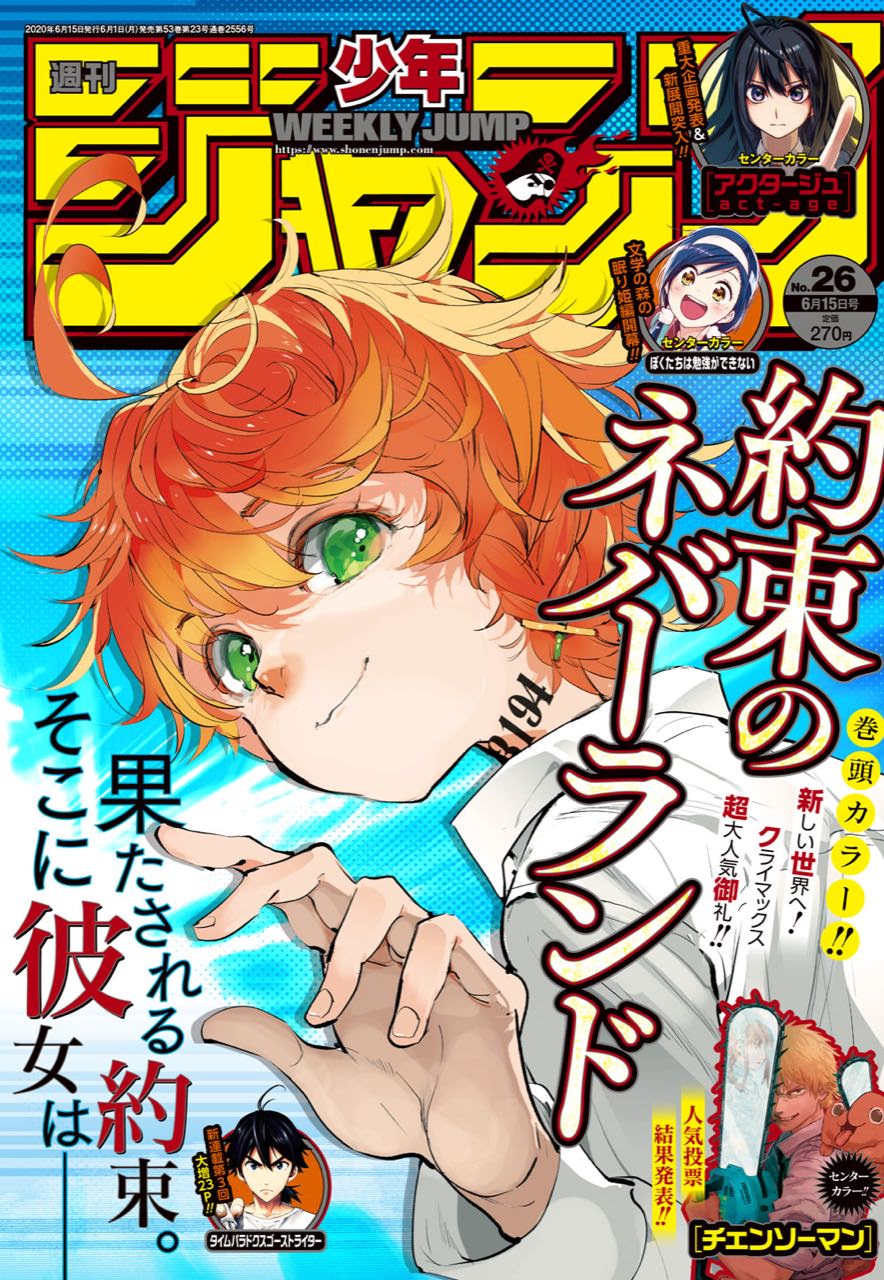 週刊少年ジャンプ最新号 26号 6月1日発売 最終章の約ネバが表紙に登場