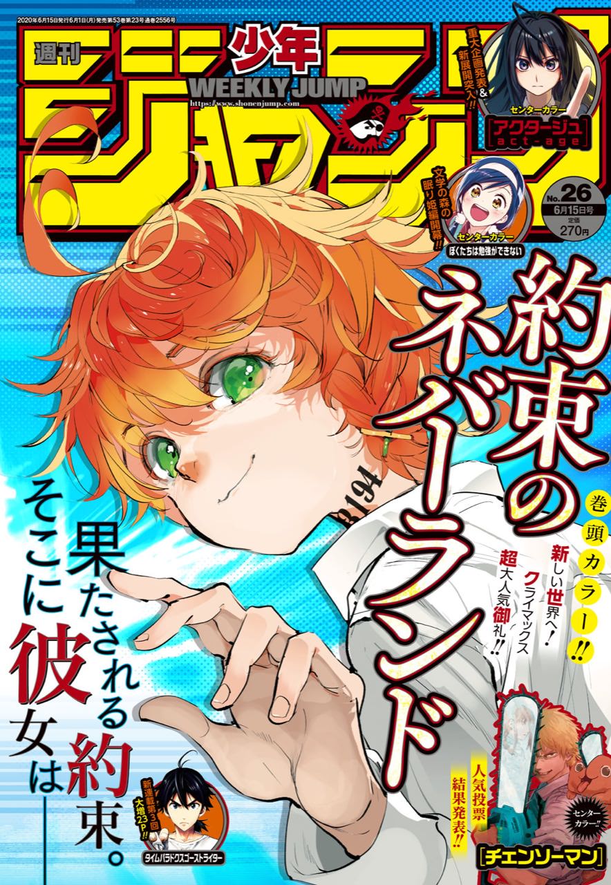 週刊少年ジャンプ最新号 26号 6月1日発売! 最終章の約ネバが表紙に登場!