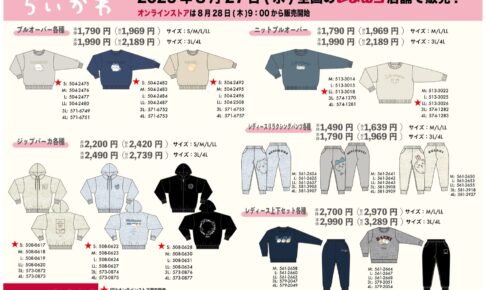 ロット販売　櫻坂46 エンタメくじ ロット販売櫻坂46 エンタメくじ