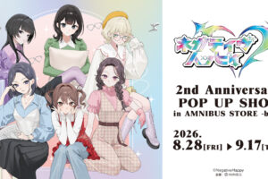 ネガティヴハッピィ ポップアップストア in 渋谷 8月28日より開催!