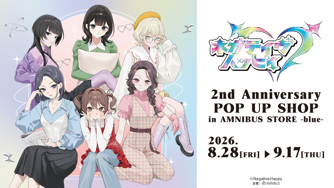 ネガティヴハッピィ ポップアップストア in 渋谷 8月28日より開催!