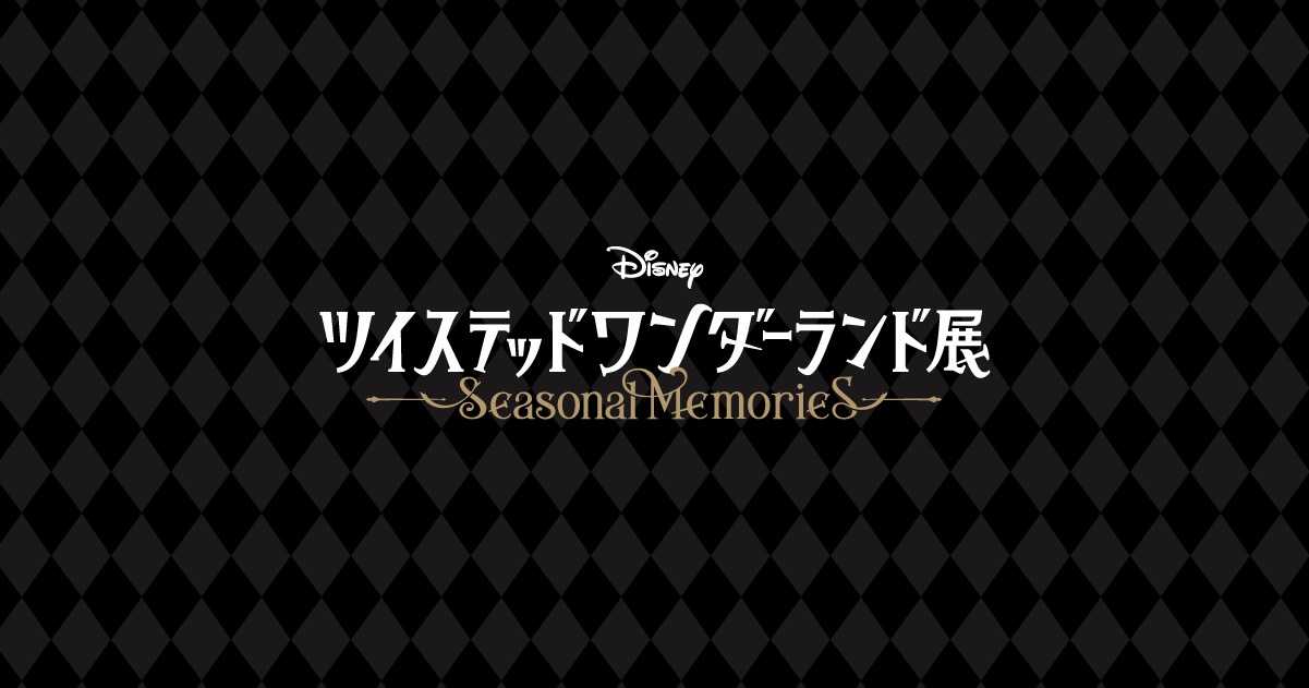 ツイステッドワンダーランド展 in 福岡 6月6日より開催!