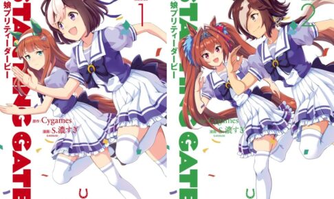 ウマ娘 Starting Gate 発売記念 店舗購入特典のプレゼント実施中