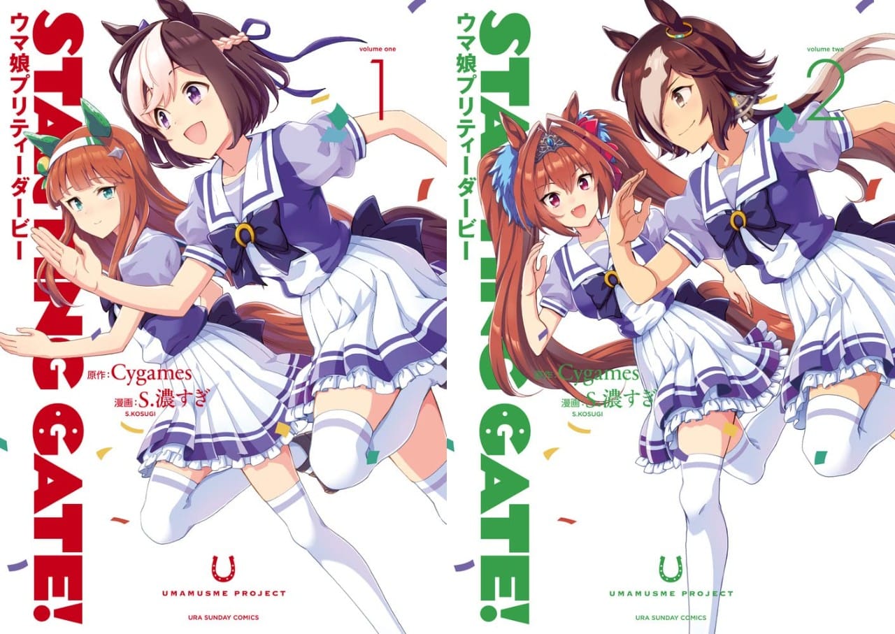 ウマ娘 プリティーダービー」STARTING GATE 01〜12 計12作品-