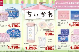 ちいかわ × しまむら 4月1日より春にぴったりなアイテムが登場!