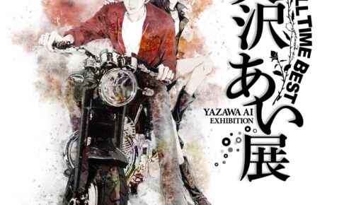 NANA × 天使なんかじゃない「矢沢あい展」の描き下ろしビジュアル解禁!