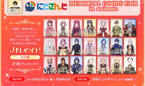 JAPAN TOUR 2020『Shout in the Rainbow !』【東京】/ｱｸｷｰ