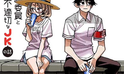 「ポンコツ風紀委員とスカート丈が不適切なJKの話」最新刊5巻 12.9発売!