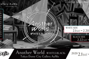 うたぷり Another World -WHITE&BLACK- in Gallery AaMo 2.1-3.15 開催!!