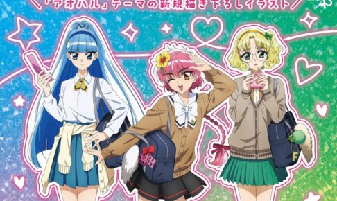 魔法騎士レイアース POP UP SHOP in 池袋 10月28日より開催!