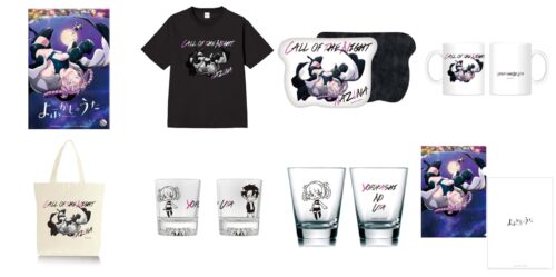 よふかしのうた ナズナのティザービジュアルを使用したグッズ 9月発売!
