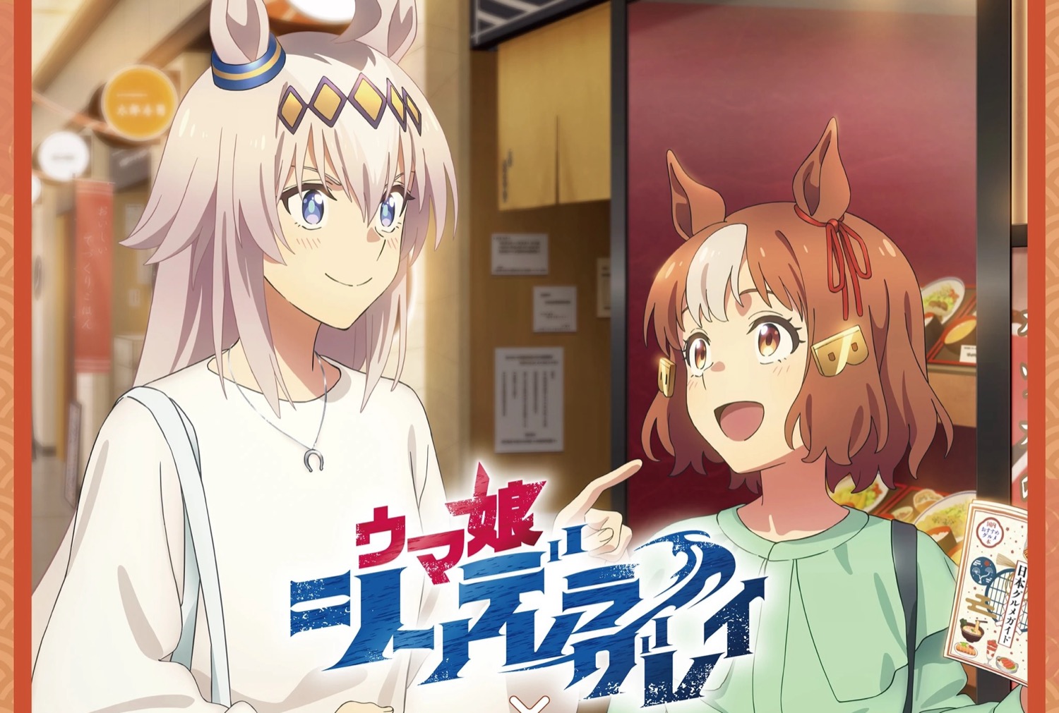 シングレ「にっぽん、グルメ街道」 ストア in 東京駅 3月13日開催!