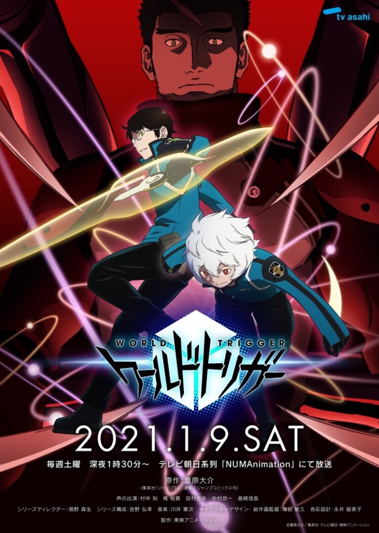 葦原大介「ワールドトリガー」第23巻 2021年2月4日発売!