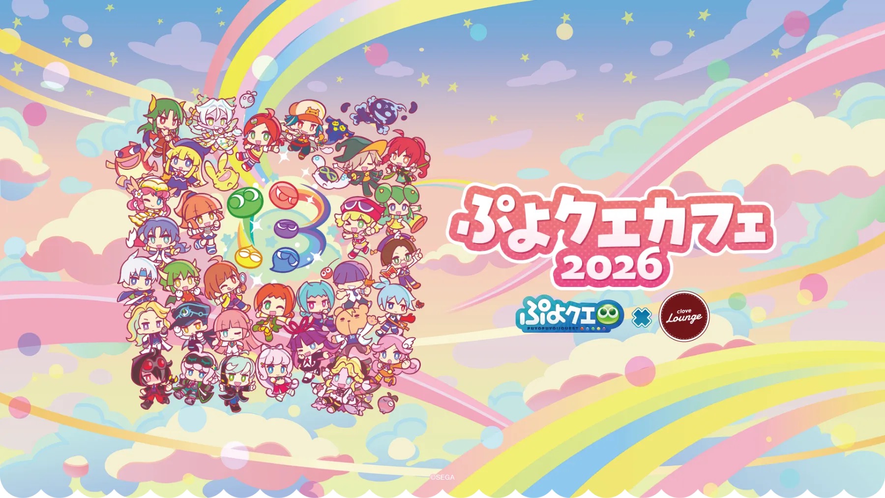 ぷよぷよカフェ 2026 in 秋葉原 6月19日より開催!