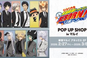 リボーン "スーツの歩みver." in 新宿マルイアネックス 2月27日より開催!