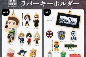 バイオハザード カプセルトイ ラバーキーホルダー 3月下旬発売!