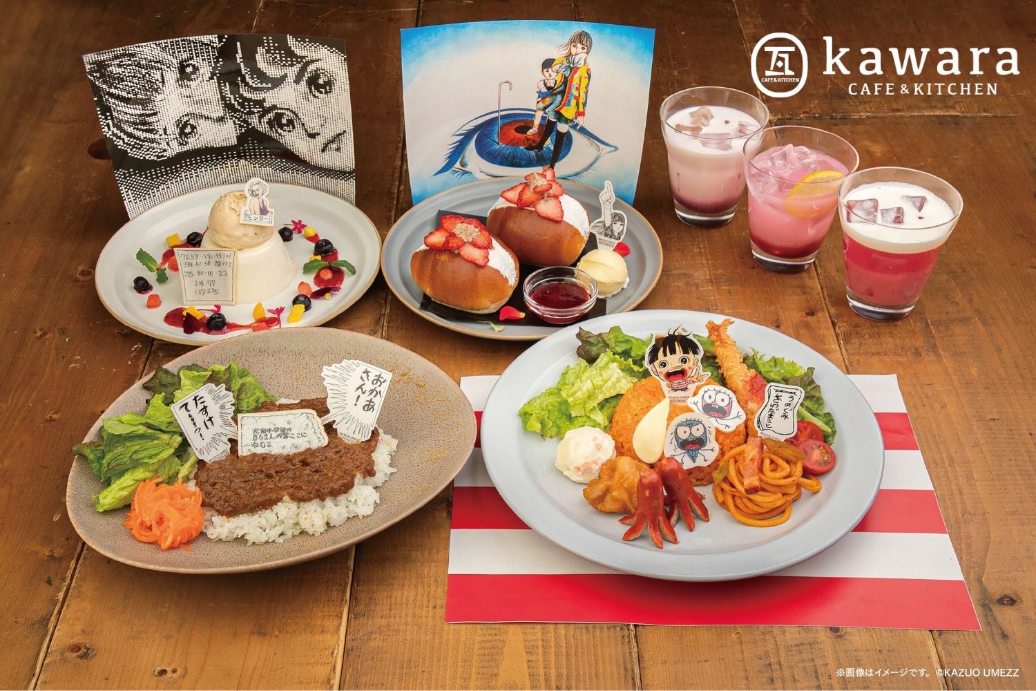 楳図かずお カフェ in 吉祥寺 5月1日よりコラボ開催!