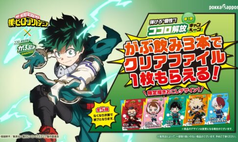 人気ランキング1位～（売れ筋商品） ヒロアカ 2000点以上まとめ売り カグラバチ等 ウィンブレ ブルロ その他