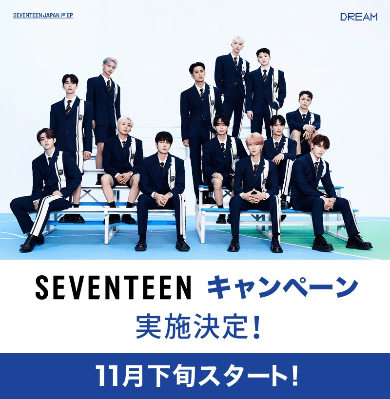 代引き手数料無料 SEVENTEEN SEVENTEEN ホシ 一番くじ navis.co.jp