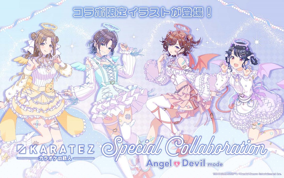 シャニマス × カラオケの鉄人 5月14日よりコラボ開催!