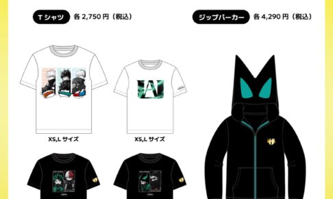 僕のヒーローアカデミア × ヴィレヴァン 5月28日よりコラボグッズ発売!