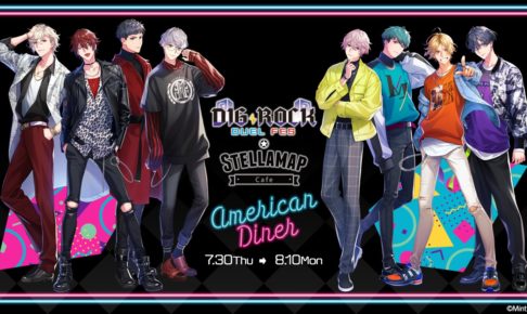 DIGROCK (ディグロック) × ステラマップカフェ 7.30-8.10 コラボ開催!