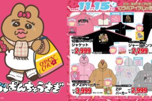 おぱんちゅうさぎ × ドンキ/アピタ 11月15日より『学生』姿のグッズ登場!