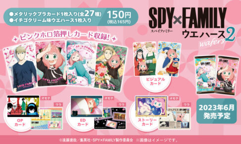 SPY×FAMILIY スパイファミリー タワレコカフェ 限定 カード6枚 www